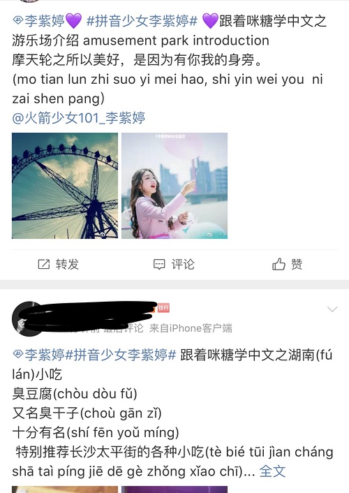 李紫婷为什么叫拼音少女(李紫晴的拼音)