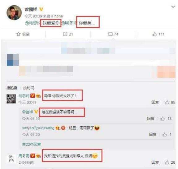 曾国祥和曾宝仪是同一个母亲吗