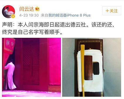 闫云达睡女粉丝怀孕真的假的？闫云达脏口相