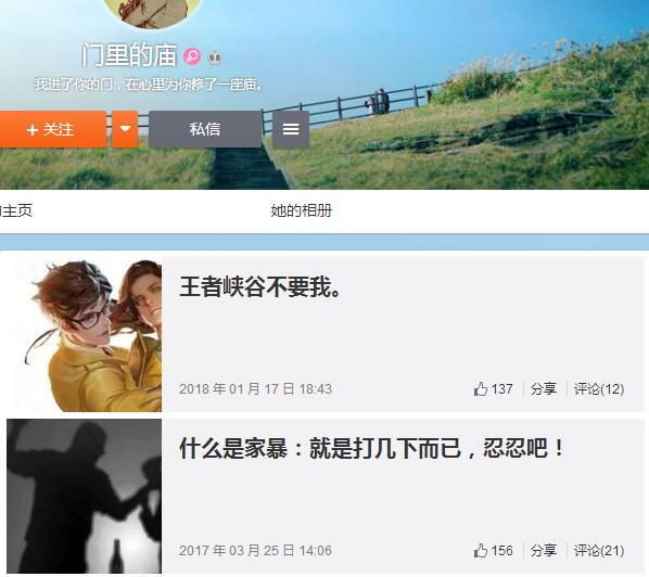 微博门里的庙牙姐的故事是真实的？还是营销