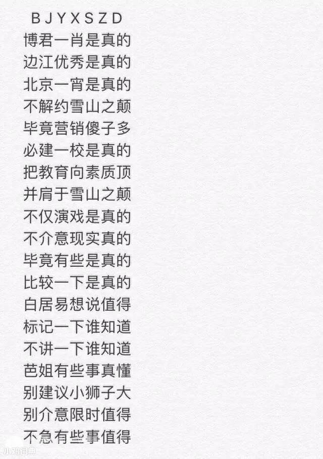 边江有胸是真的是什么意思
