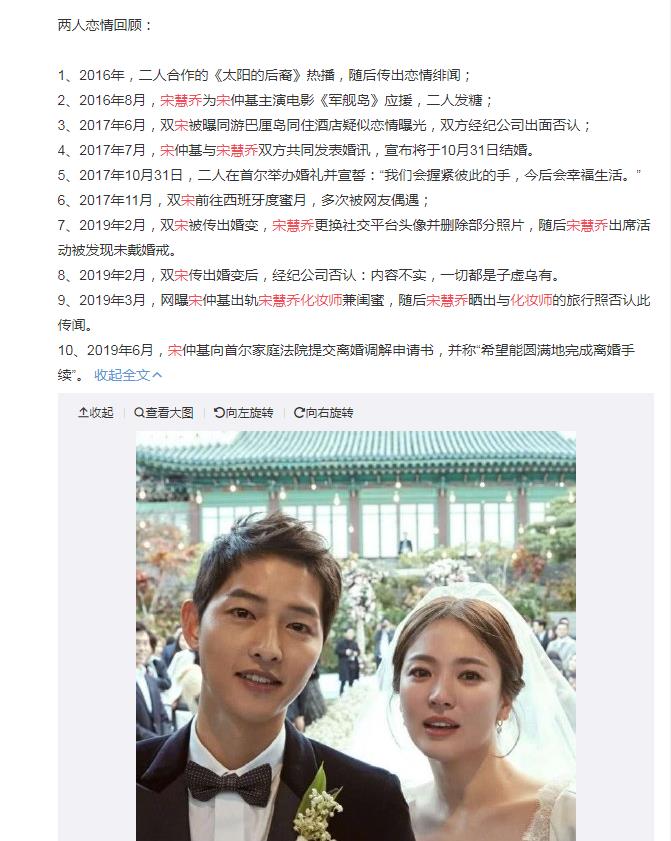 宋仲基出轨宋慧乔的闺蜜照片曝光
