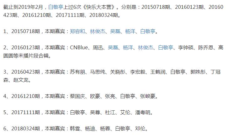 白敬亭为什么叫不举铁、铁哥？白敬亭和井柏