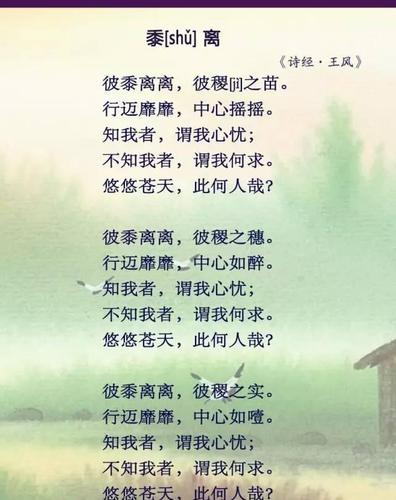 王风(王风君子于役)