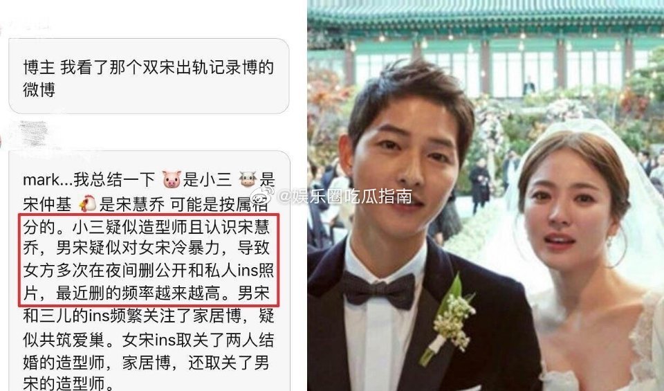 宋仲基出轨宋慧乔的闺蜜照片曝光