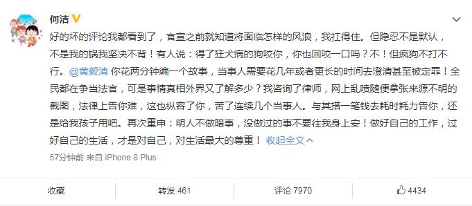何洁否认出轨刁磊怒骂黄毅清疯狗(何洁怒斥自媒体)