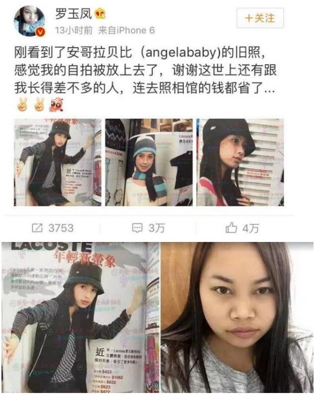 凤姐为什么整不成angelababy(凤姐成功了吗)