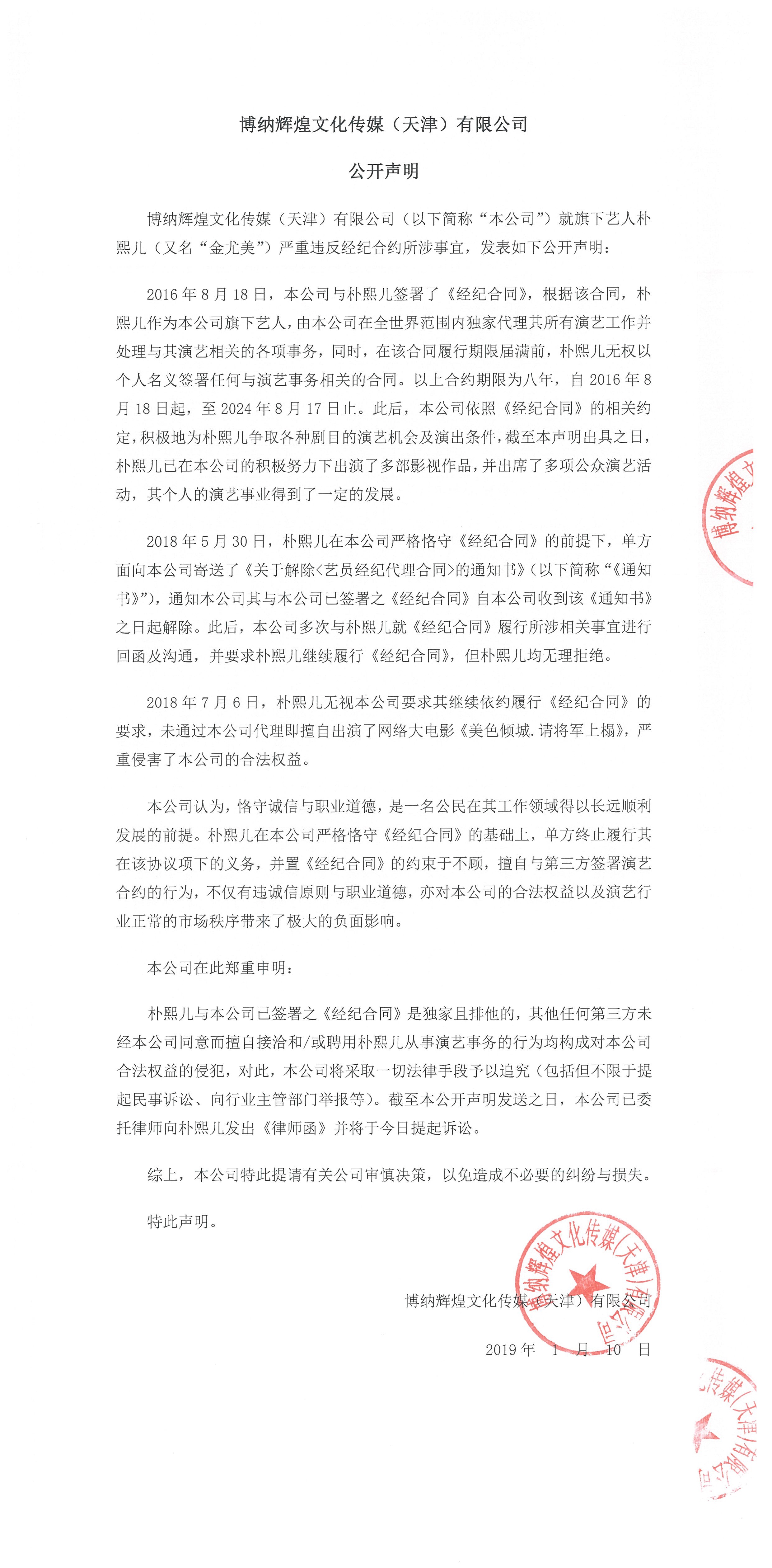 金尤美是吴亦凡的前女友吗