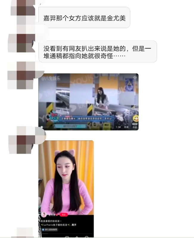 金尤美是吴亦凡的前女友吗