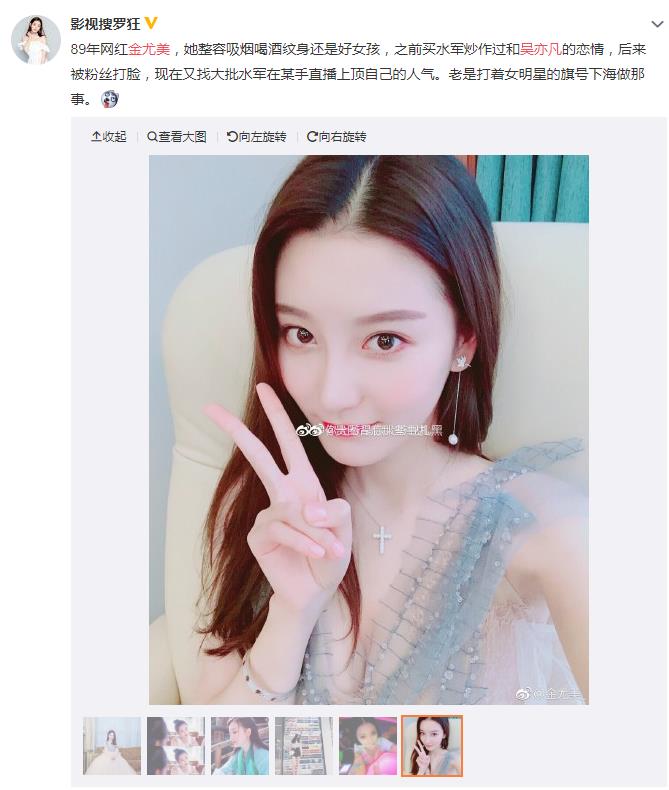 金尤美是吴亦凡的前女友吗