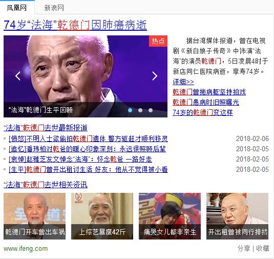 乾德门是蒙古族博尔济吉特氏(蒙古科尔沁部博尔济吉特氏家族)