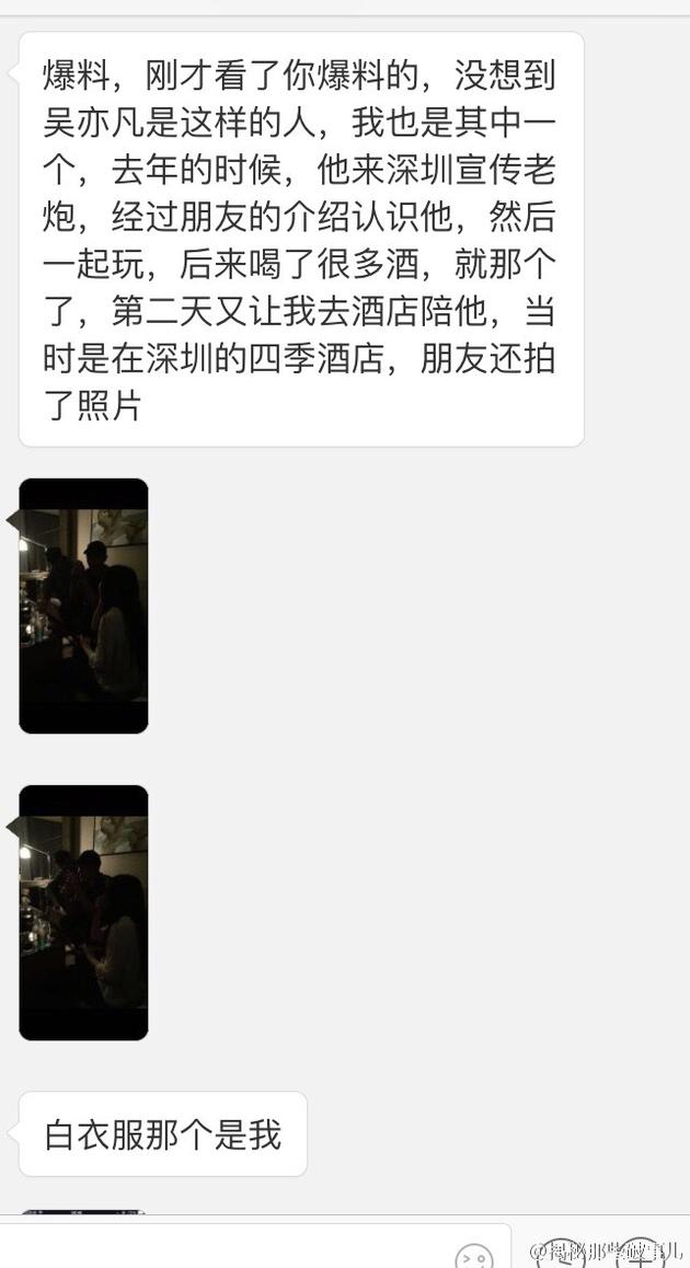 吴亦凡酒吧抽烟照曝光(吴亦凡抽烟喝酒吗)