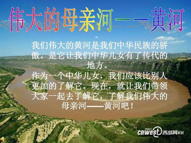 黄河资料(黄河资料简介重要资料200)