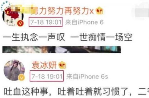 袁冰妍倒贴张艺兴俩人在一起了？张艺兴算不