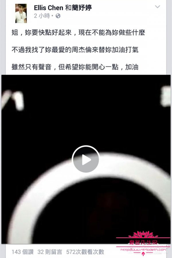 周杰伦助理李凤妮工资待遇多少