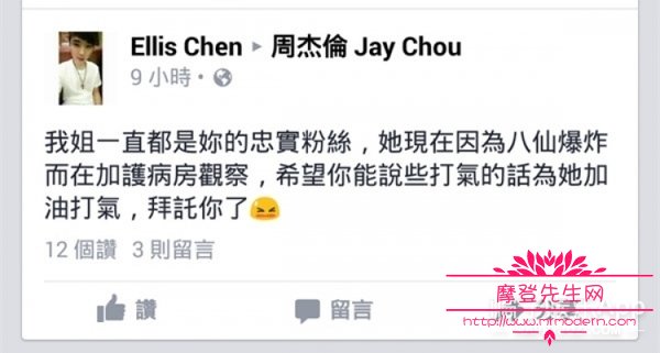 周杰伦助理李凤妮工资待遇多少