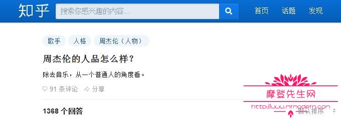 周杰伦助理李凤妮工资待遇多少