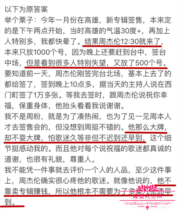 周杰伦助理李凤妮工资待遇多少