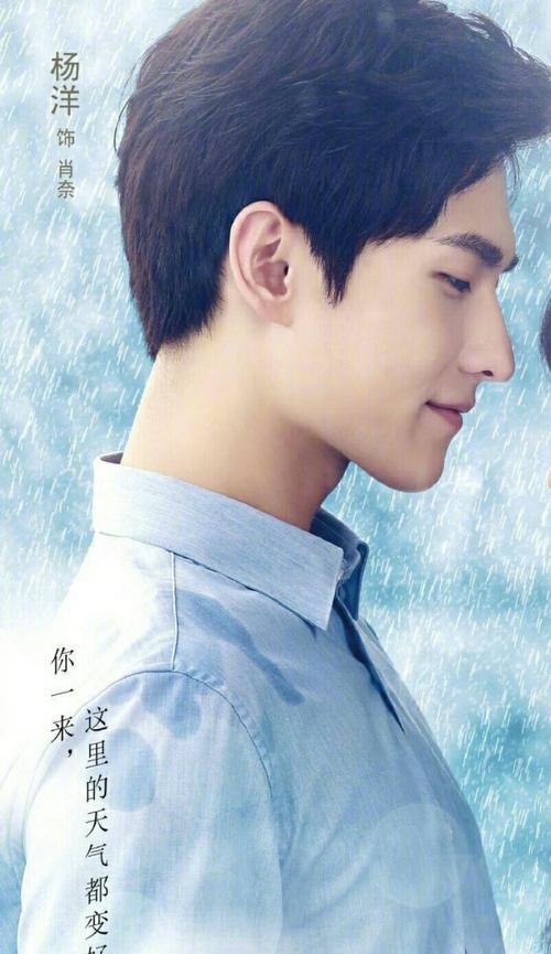 杨洋电视剧(杨洋电视剧古装剧)