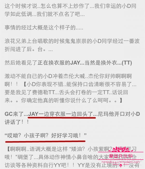 周杰伦助理李凤妮工资待遇多少