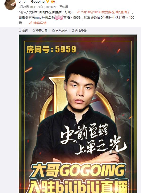 高地平Gogoing现在在哪里直播(高地平在哪直播2020)