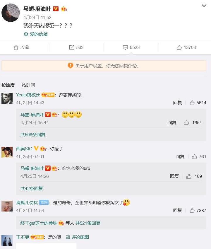 马頔为什么叫马E、马老板(马总是什么人)