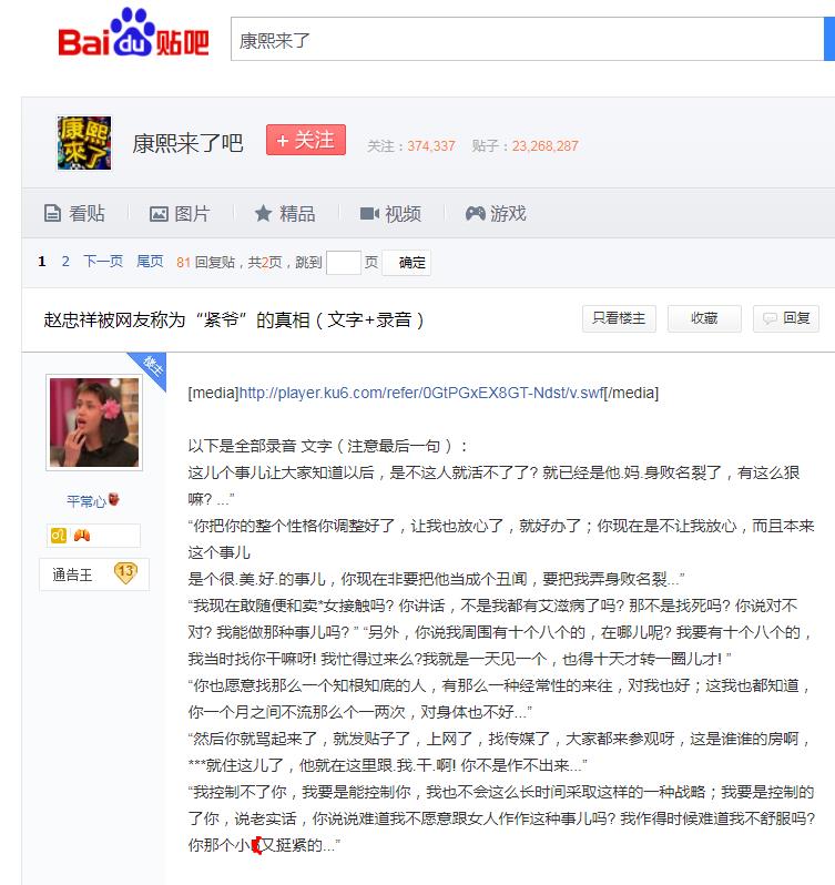 赵忠祥为什么叫紧爷？赵忠祥有几个孩子站<(赵忠祥被称为紧爷)