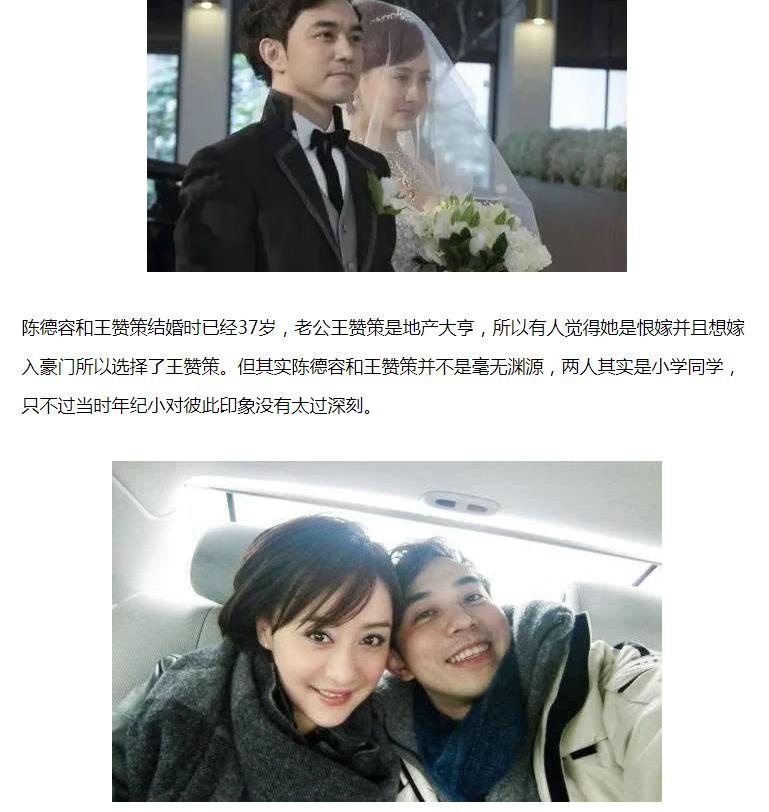 陈德容和富商丈夫王赞策离婚原因曝光(陈德容老公王赞策)