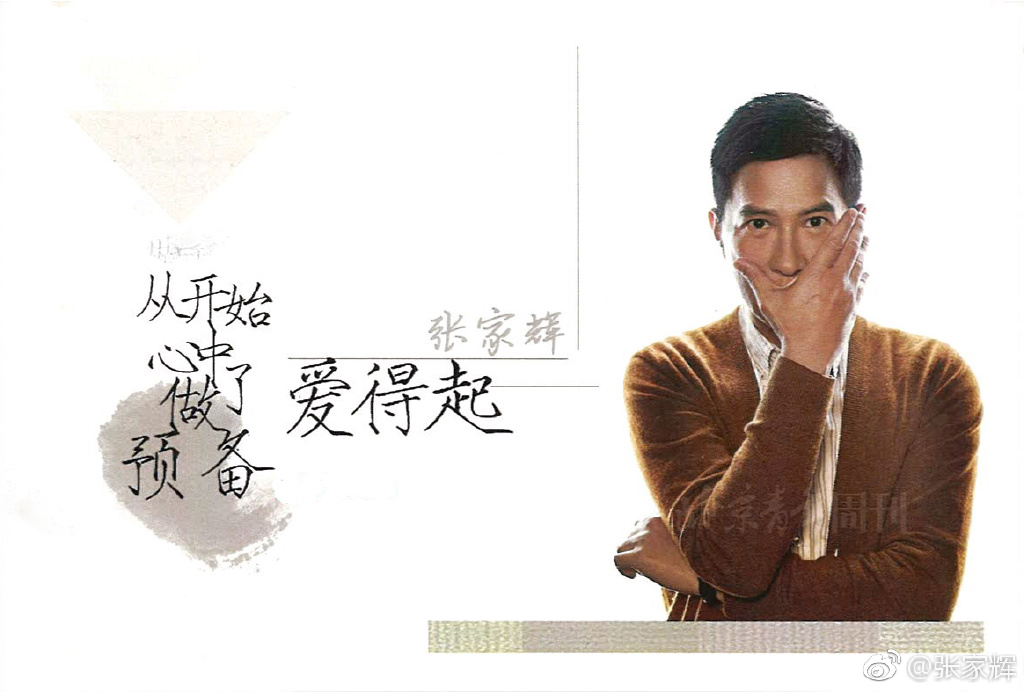 张家辉为什么代言游戏？答案是缺钱吗站<m(张家辉代言传奇是真的吗)