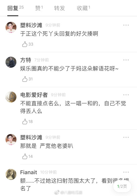 宁静怼某演员是说的谁？网友猜测是苏茉儿传