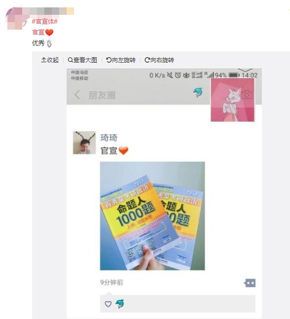 官宣体是什么意思？看看赵丽颖冯绍峰在微博