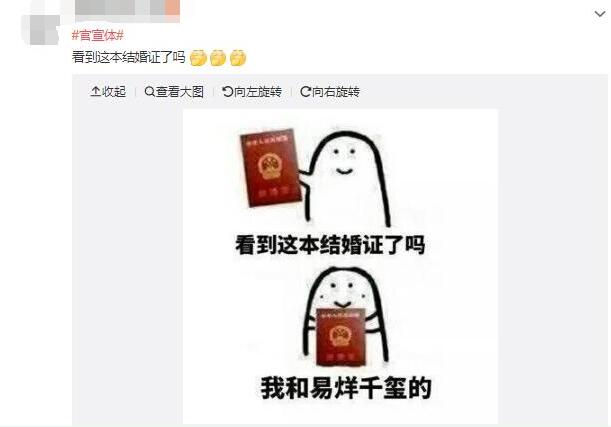 官宣体是什么意思？看看赵丽颖冯绍峰在微博