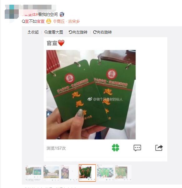 官宣体是什么意思？看看赵丽颖冯绍峰在微博