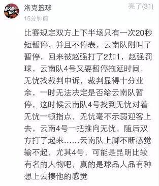 吴悠云南事件被谁打了(吴悠昆明被打)