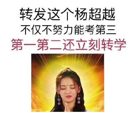 杨超越为什么叫锦鲤、ccyy、钢铁直男？