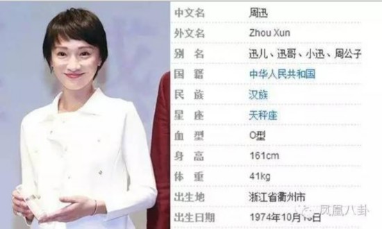 周迅的声音属于什么音那么粗？如懿传周迅的