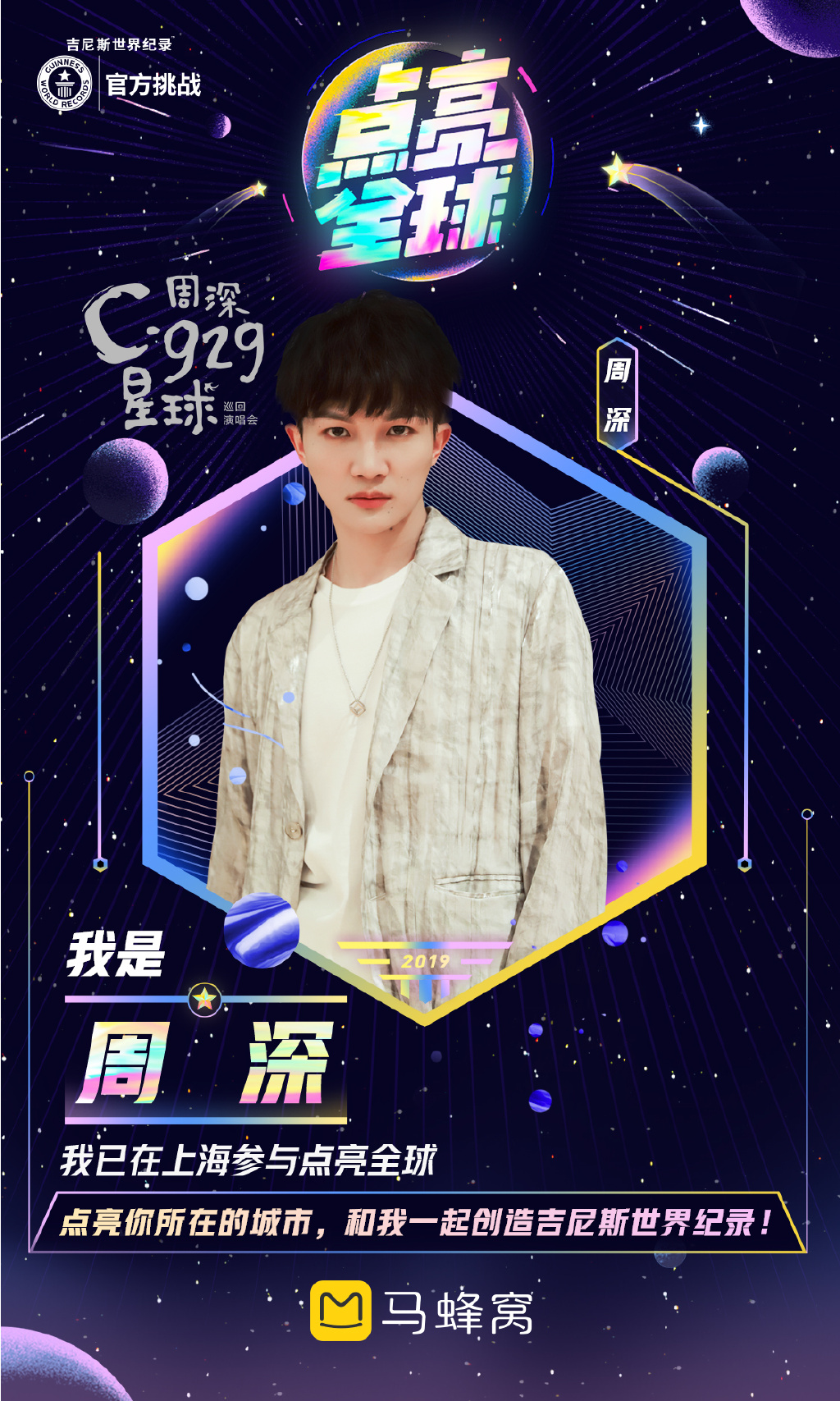 周深身高真的有161吗(周深多高158)