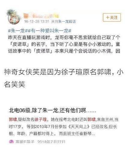 徐子瑄删除的微博照片是什么？徐子瑄出轨是