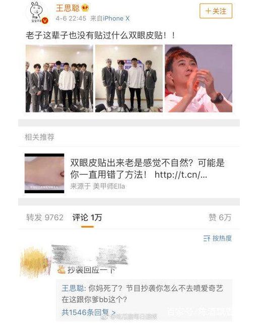 林彦俊和王思聪是什么关系？林彦俊小巧思是