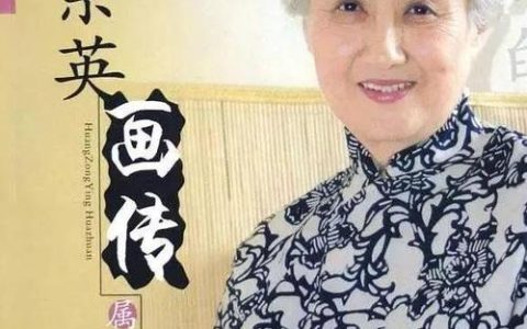 黄宗英(黄宗英最后一位丈夫是谁)