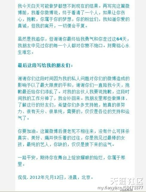 茅侃侃的老婆是谁？茅侃侃和快女杨洋是怎么