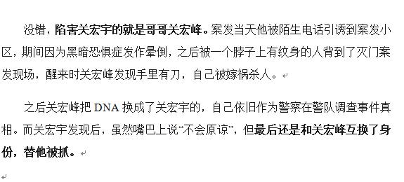 白夜追凶为什么吃老虎？白夜追凶为什么要陷(白夜追凶为什么怕黑夜)