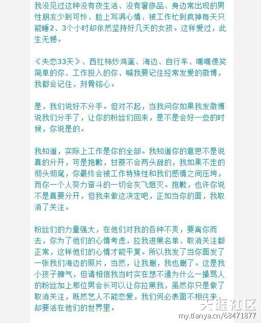 茅侃侃的老婆是谁？茅侃侃和快女杨洋是怎么