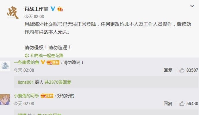 肖战ins头像怎么了工作室火速否认(肖战之前微博头像)