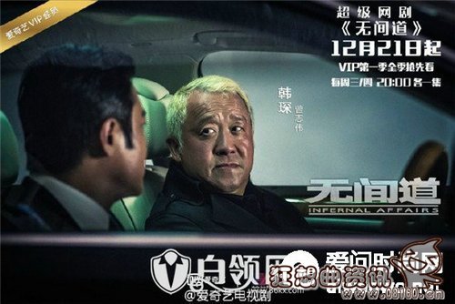 网剧无间道演员名单介绍(连续剧无间道演员表)