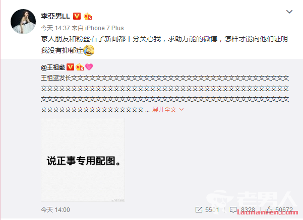 王祖蓝老婆李亚男有抑郁症？王祖蓝为什么还