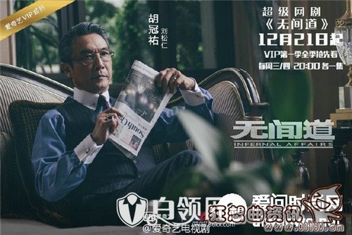 网剧无间道演员名单介绍(连续剧无间道演员表)