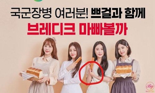 韩女团广告照引争议(韩国女团面包广告)