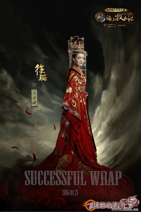 海上牧云记苏语凝最后什么结局?苏语凝在剧(海上牧云记苏嬷嬷结局)