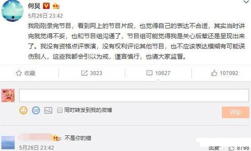 何炅因欧阳娜娜演技被黑气愤为何引争议(为什么这么多人讨厌欧阳娜娜)